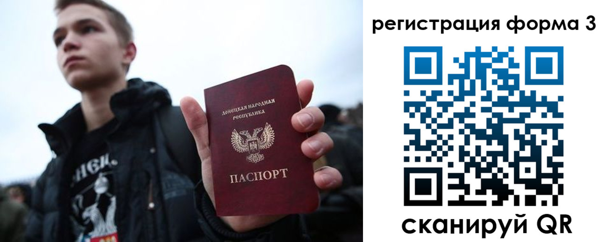 миграционный учет в Лисках
