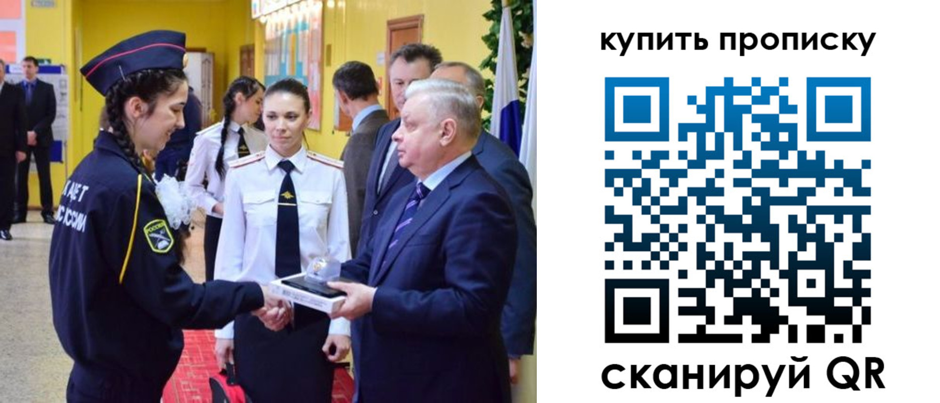временная регистрация законно в Лисках
