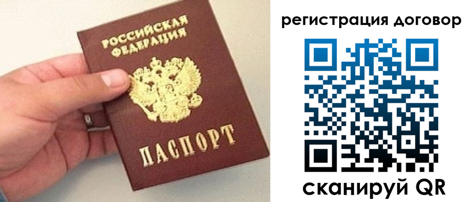 временная прописка в Лисках