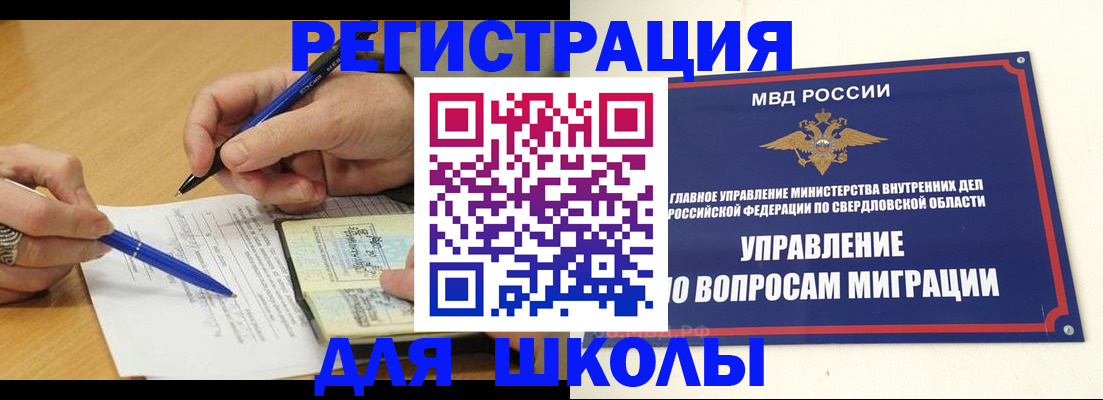 временная регистрация недорого в Лисках