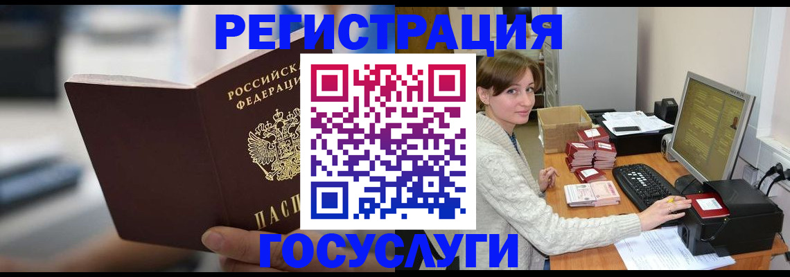 купить прописку в Лисках