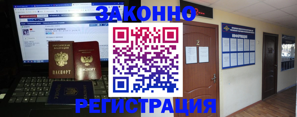 временная регистрация гарантия в Лисках