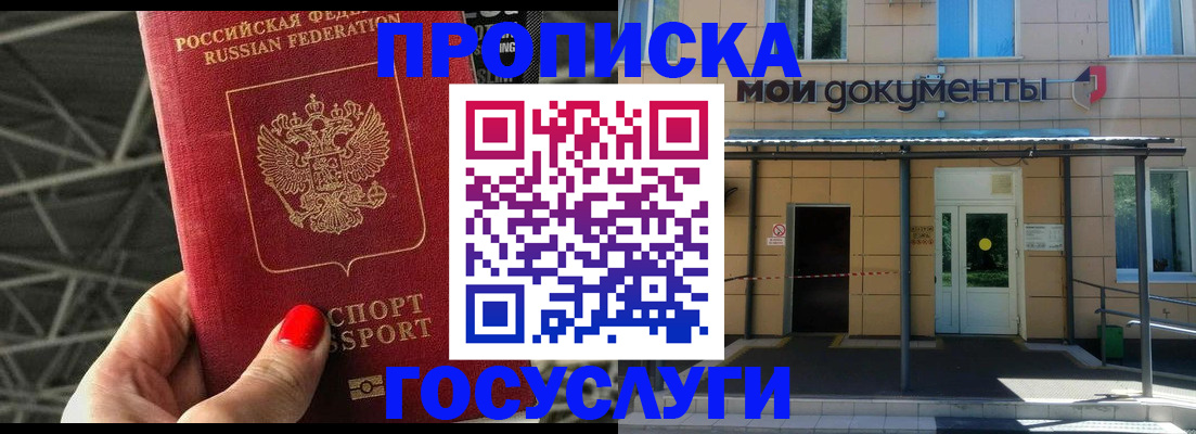 временная регистрация в Лисках