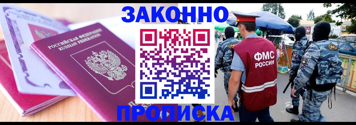 прописка в квартире в Лисках